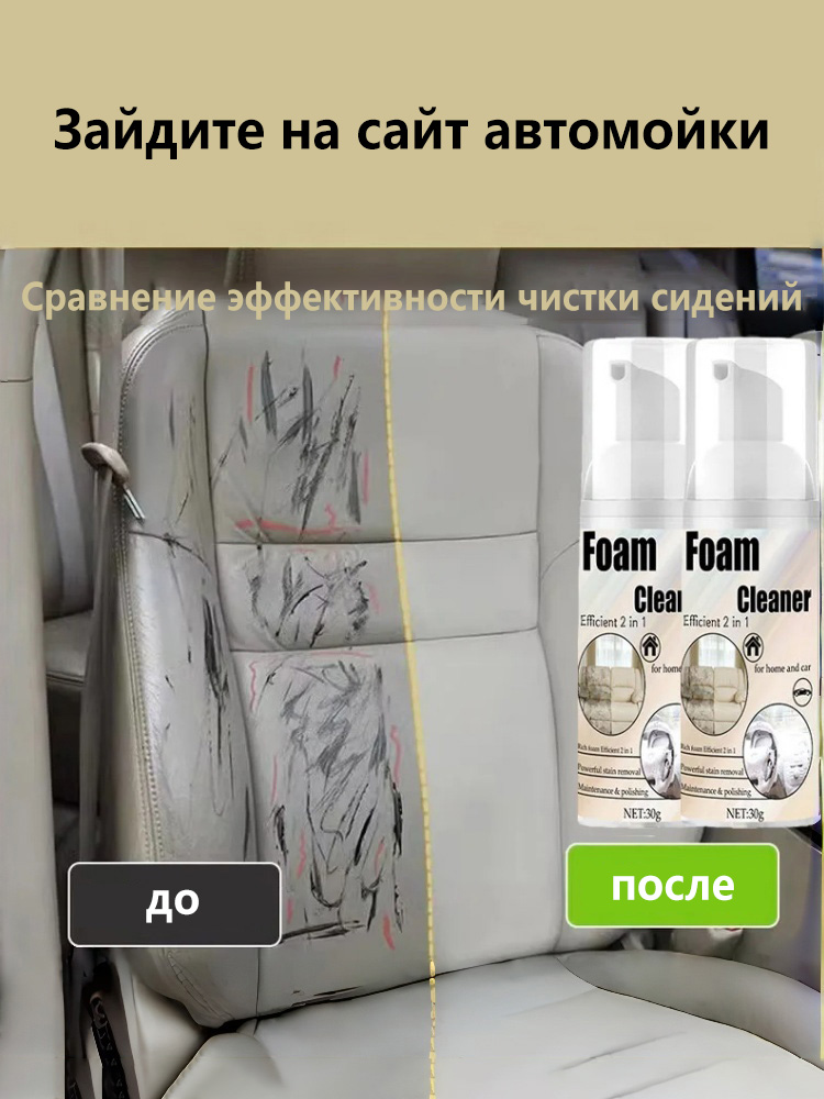 2'si 1 arada Köpüren Koltuk Te - Seat Cleaner Fabric incelemesi ve fiyatı