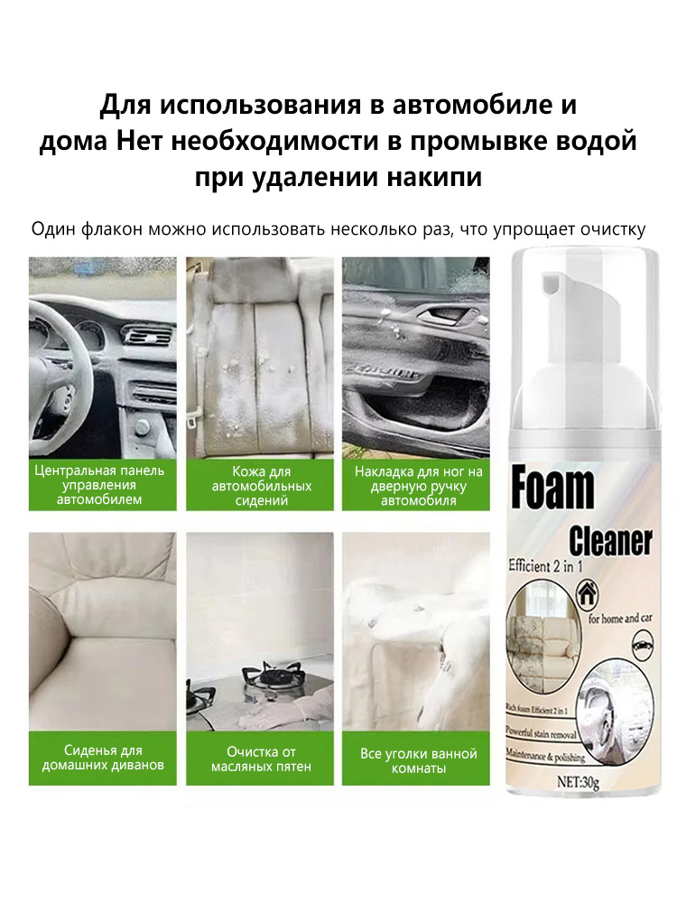 2'si 1 arada Köpüren Koltuk Te - Seat Cleaner Fabric incelemesi ve fiyatı
